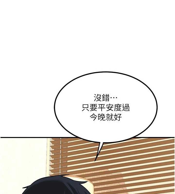 熟女交换计画 第13话-满心期待的礼拜三 91.jpg