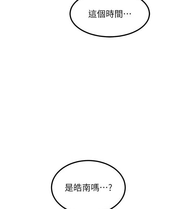 熟女交换计画 第13话-满心期待的礼拜三 37.jpg