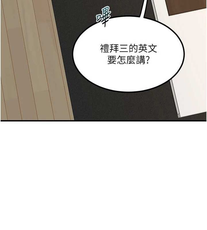 熟女交换计画 第13话-满心期待的礼拜三 73.jpg