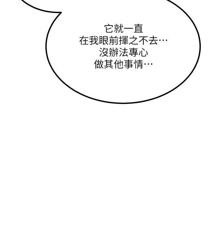 熟女交换计画 第13话-满心期待的礼拜三 28.jpg