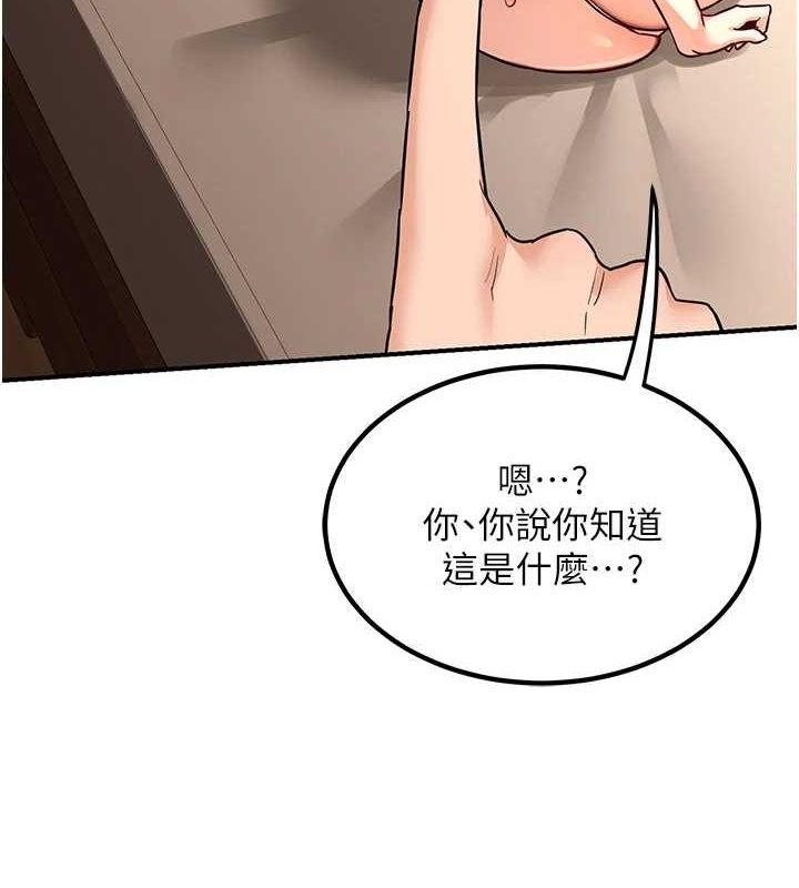 熟女交换计画 第13话-满心期待的礼拜三 199.jpg
