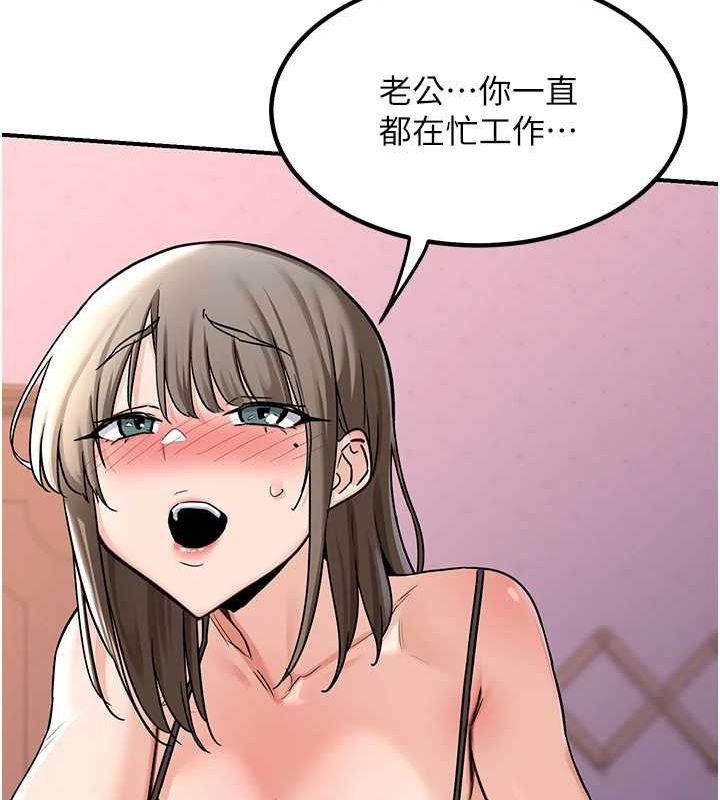 熟女交换计画 第13话-满心期待的礼拜三 104.jpg