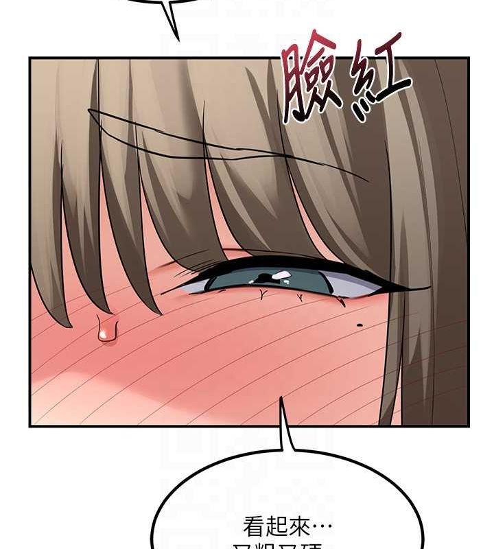熟女交换计画 第13话-满心期待的礼拜三 22.jpg
