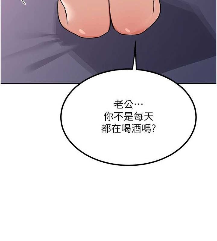 熟女交换计画 第13话-满心期待的礼拜三 111.jpg