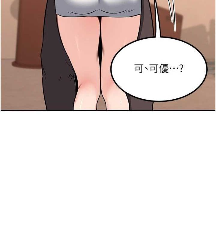 熟女交换计画 第13话-满心期待的礼拜三 55.jpg