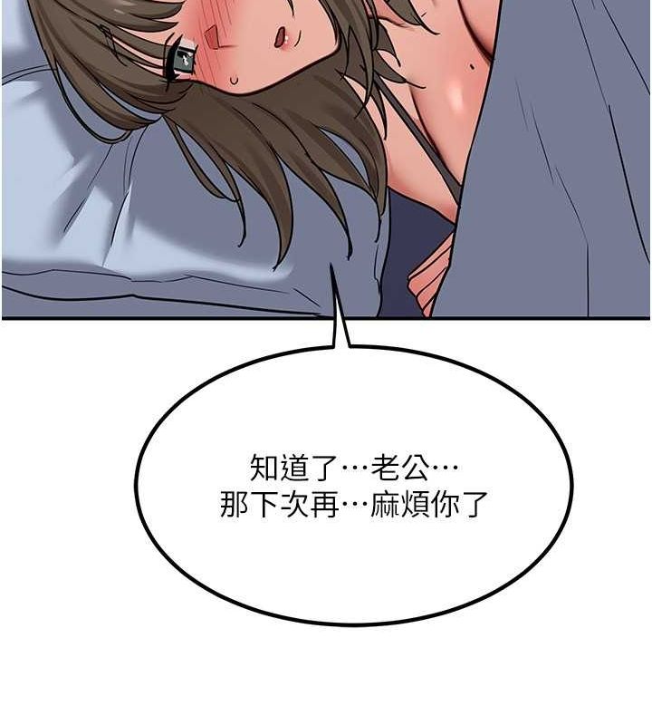 熟女交换计画 第13话-满心期待的礼拜三 137.jpg