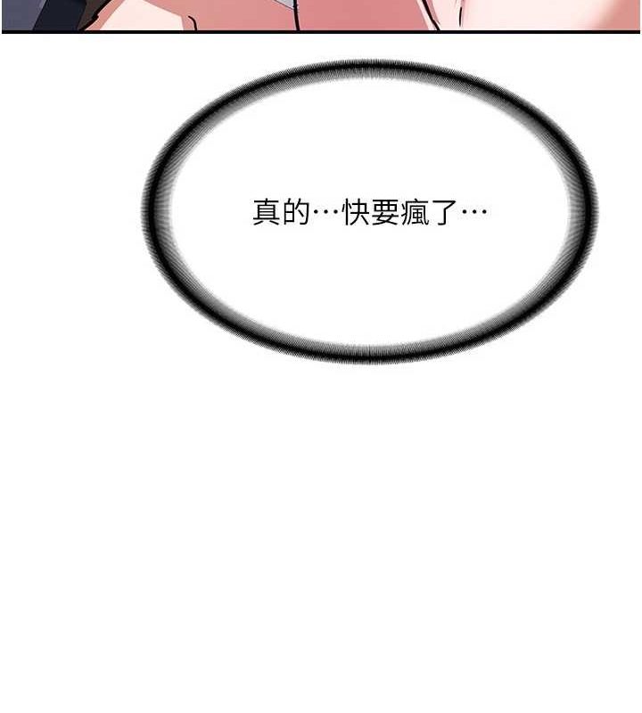 熟女交换计画 第13话-满心期待的礼拜三 149.jpg