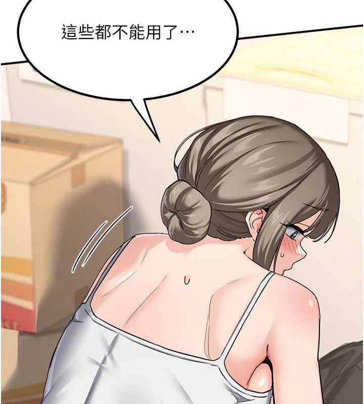 熟女交换计画 第13话-满心期待的礼拜三 14.jpg