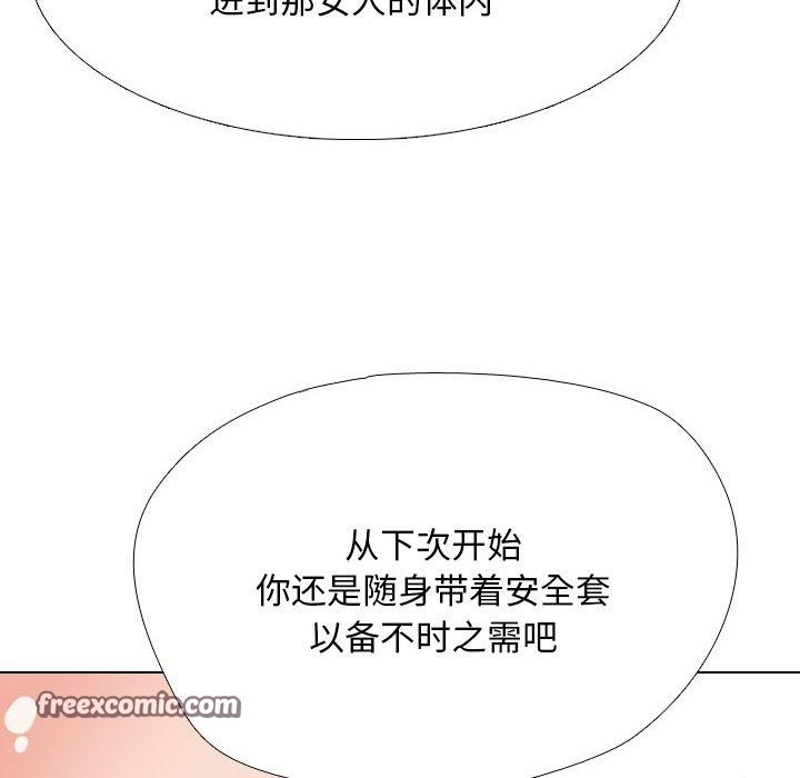 同事换换爱 第209话 105.jpg