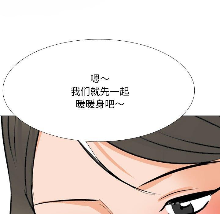 同事换换爱 第209话 148.jpg
