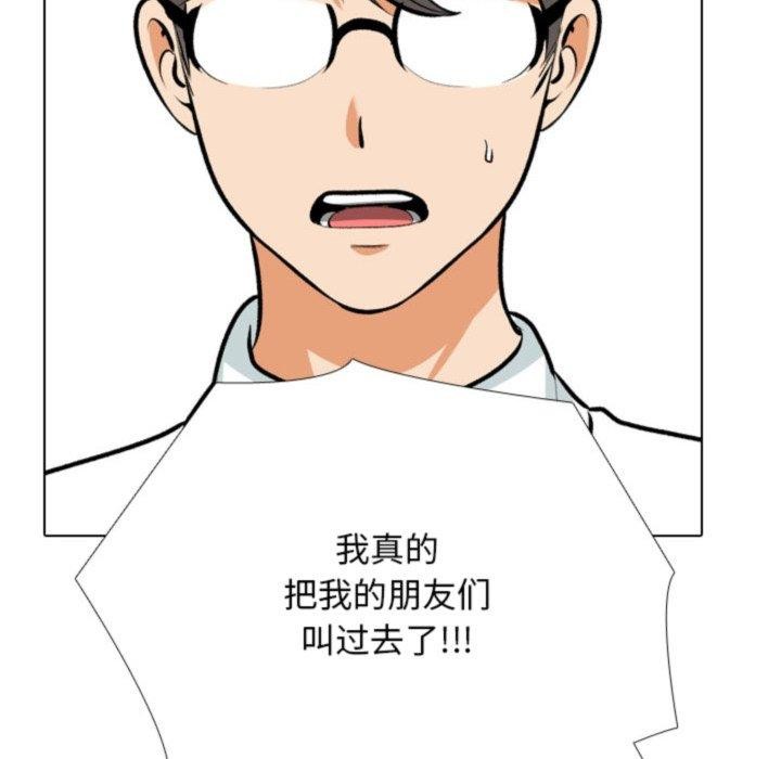 同事换换爱 第209话 29.jpg