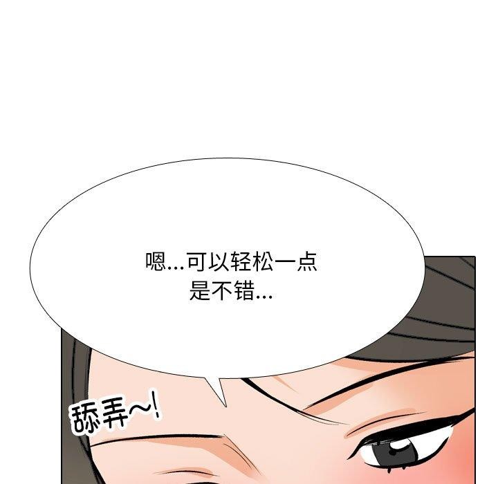 同事换换爱 第209话 124.jpg