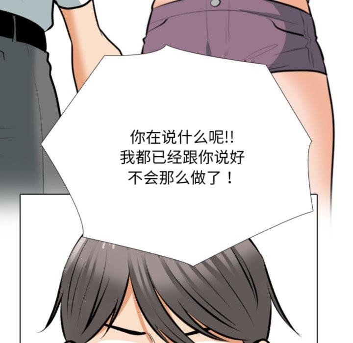 同事换换爱 第209话 28.jpg