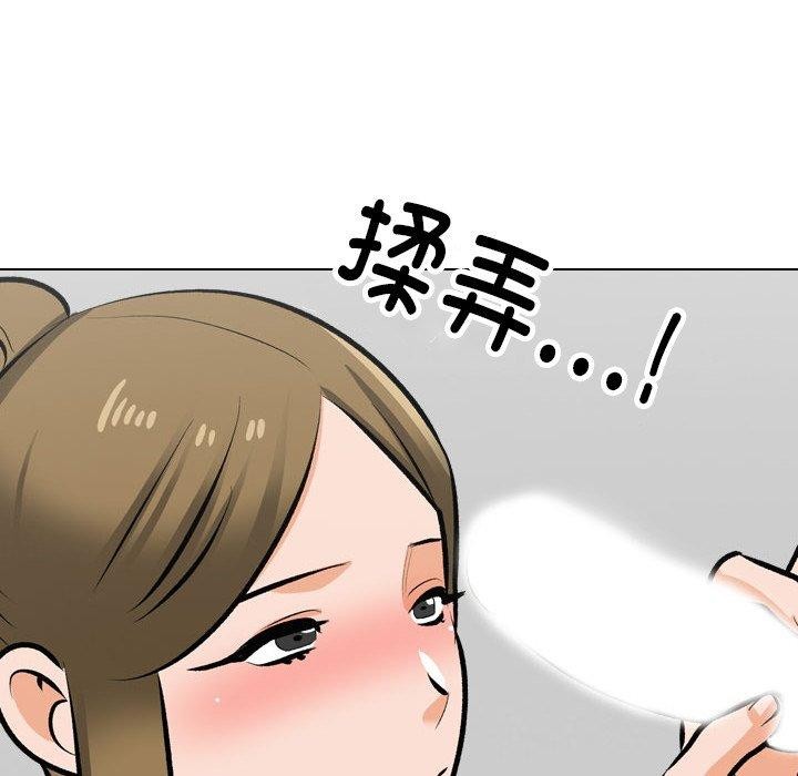 同事换换爱 第209话 63.jpg