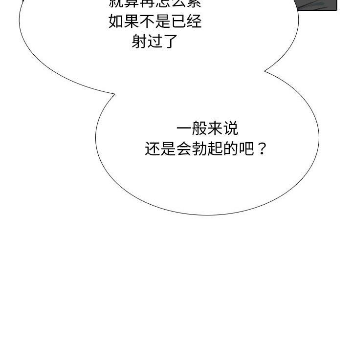 同事换换爱 第209话 51.jpg