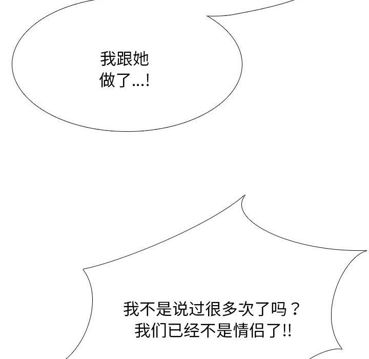 同事换换爱 第209话 85.jpg