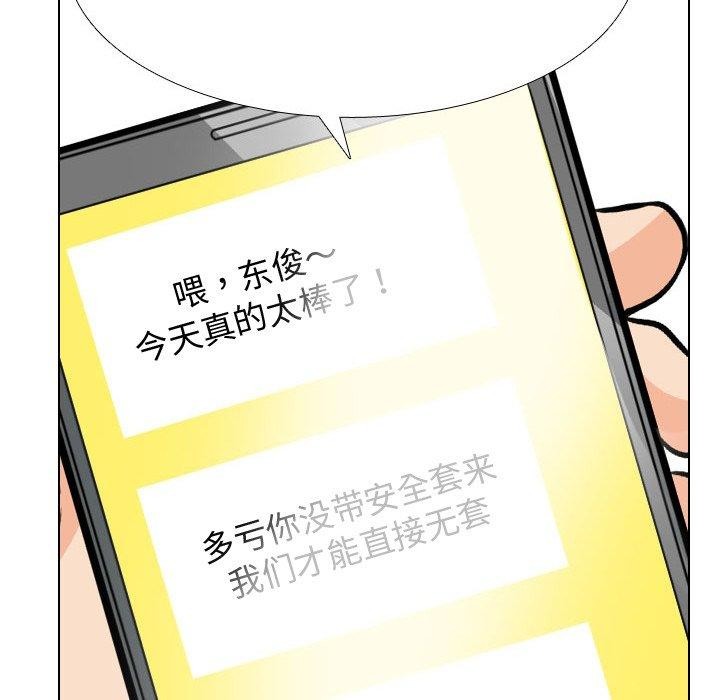 同事换换爱 第209话 33.jpg