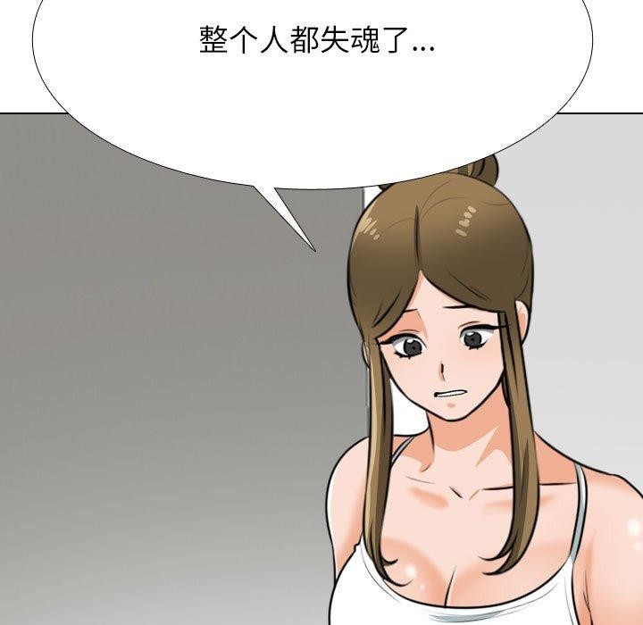 同事换换爱 第209话 23.jpg
