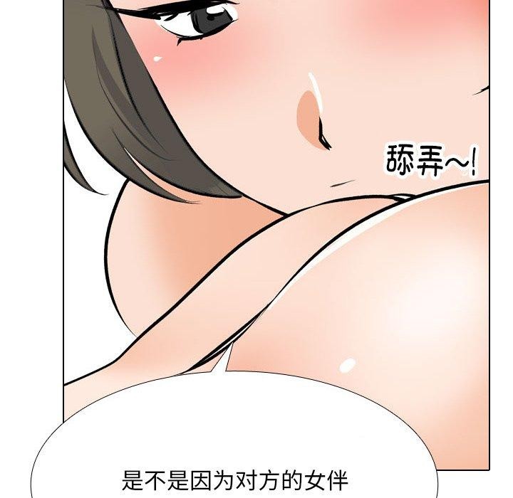 同事换换爱 第209话 125.jpg