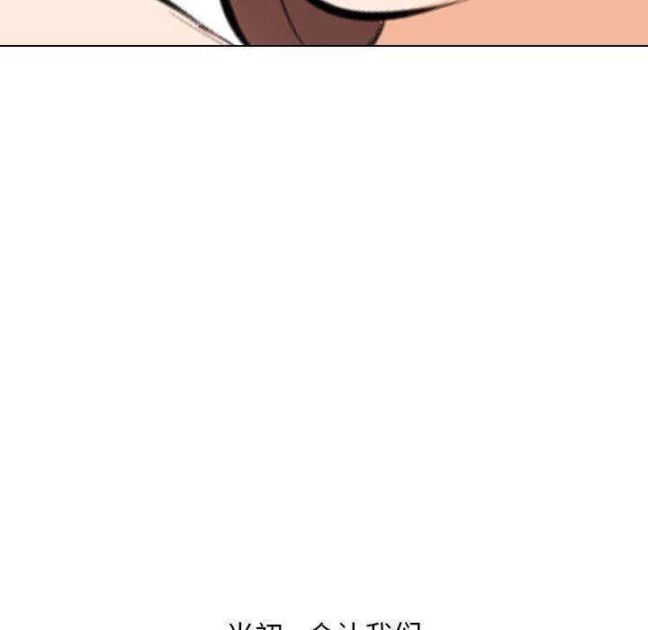 同事换换爱 第209话 130.jpg