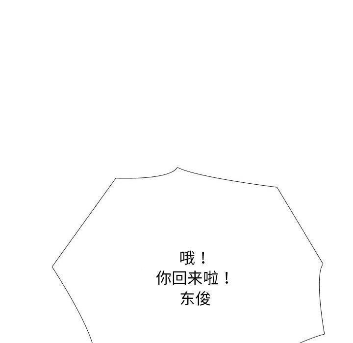 同事换换爱 第209话 16.jpg