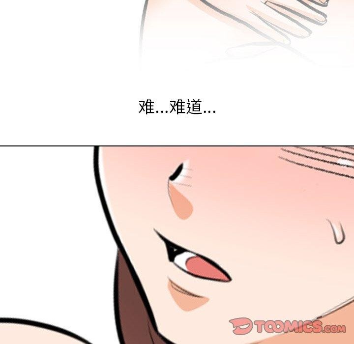 同事换换爱 第209话 129.jpg