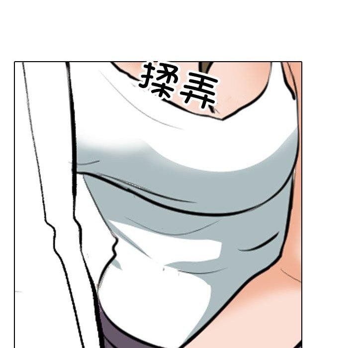 同事换换爱 第209话 42.jpg