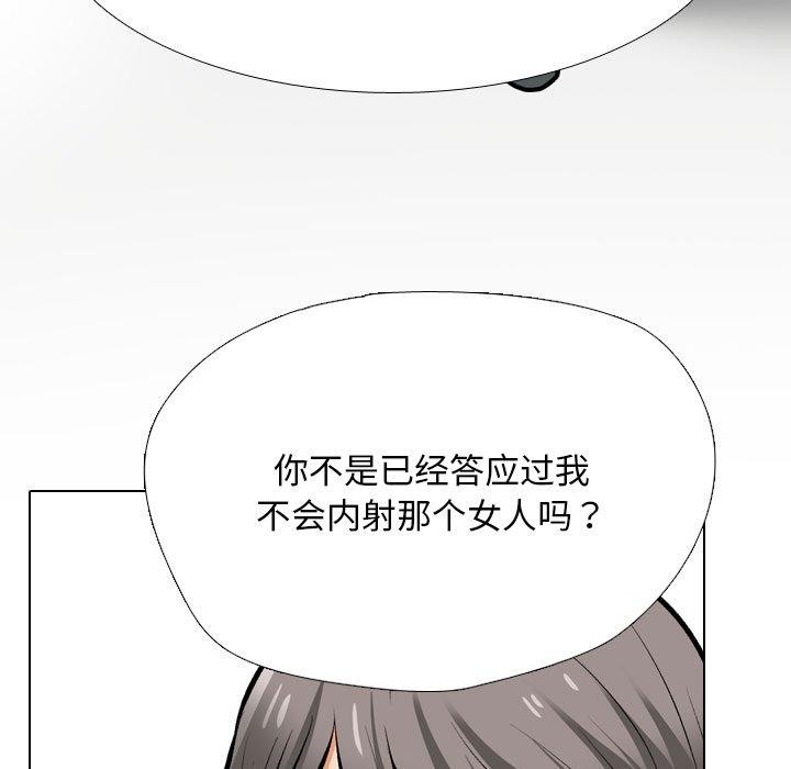 同事换换爱 第209话 68.jpg