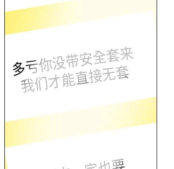 同事换换爱 第209话 35.jpg