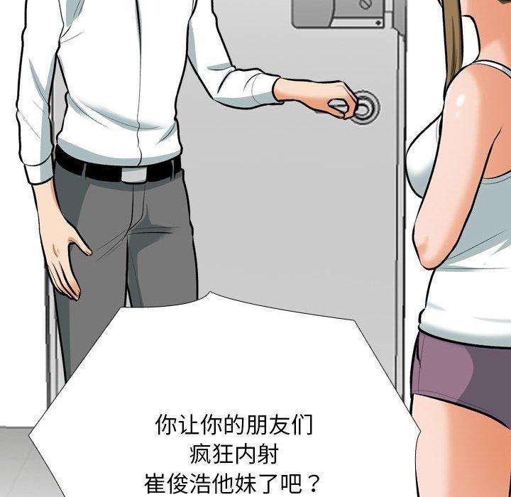同事换换爱 第209话 18.jpg
