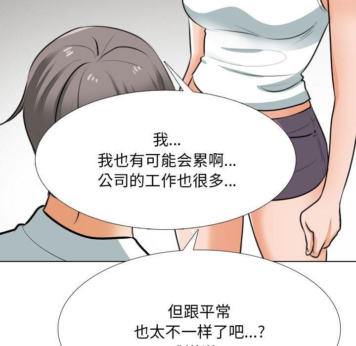 同事换换爱 第209话 24.jpg