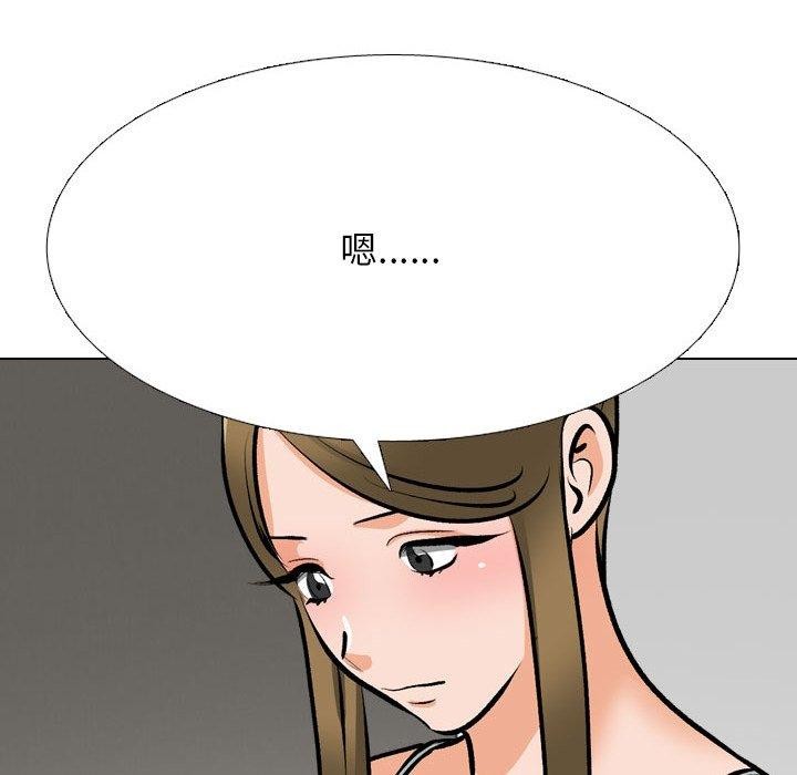 同事换换爱 第209话 31.jpg