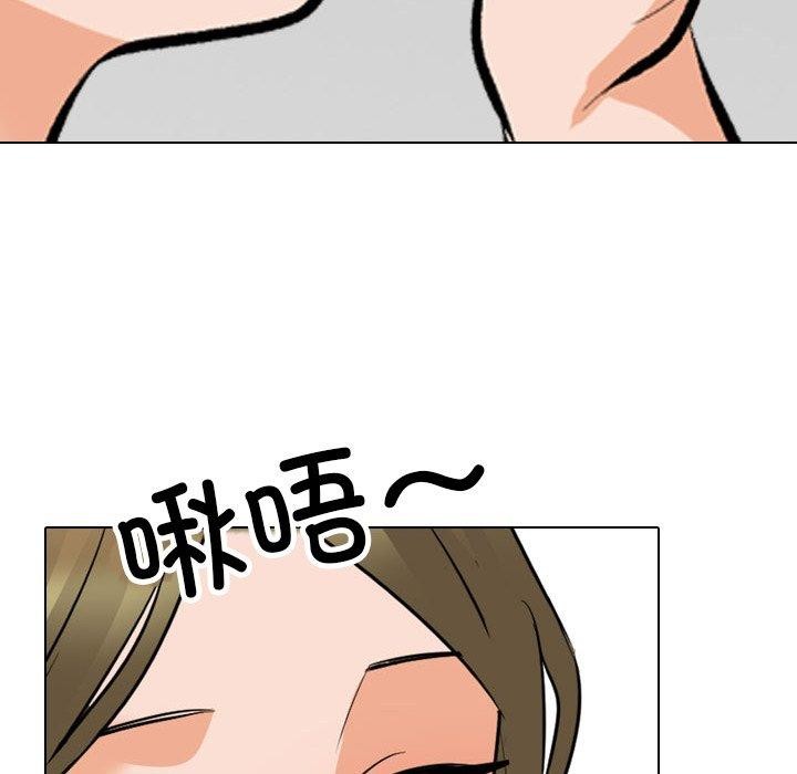 同事换换爱 第209话 73.jpg