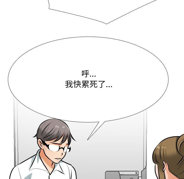 同事换换爱 第209话 17.jpg