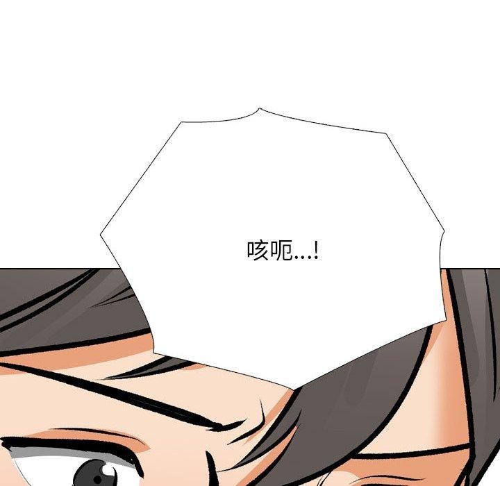 同事换换爱 第209话 77.jpg
