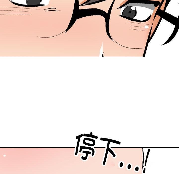 同事换换爱 第209话 78.jpg
