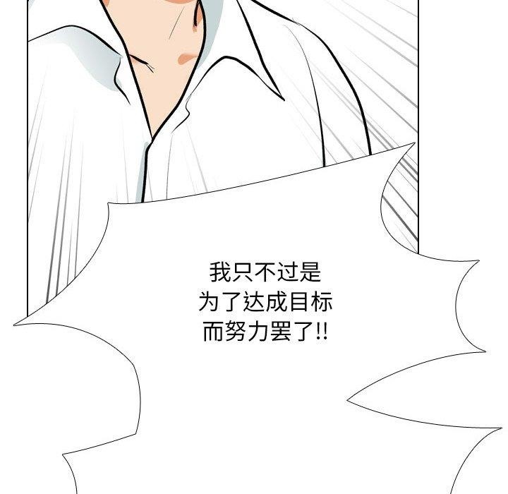 同事换换爱 第209话 95.jpg