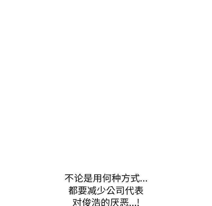 同事换换爱 第209话 153.jpg
