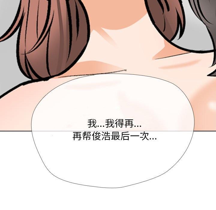 同事换换爱 第209话 152.jpg
