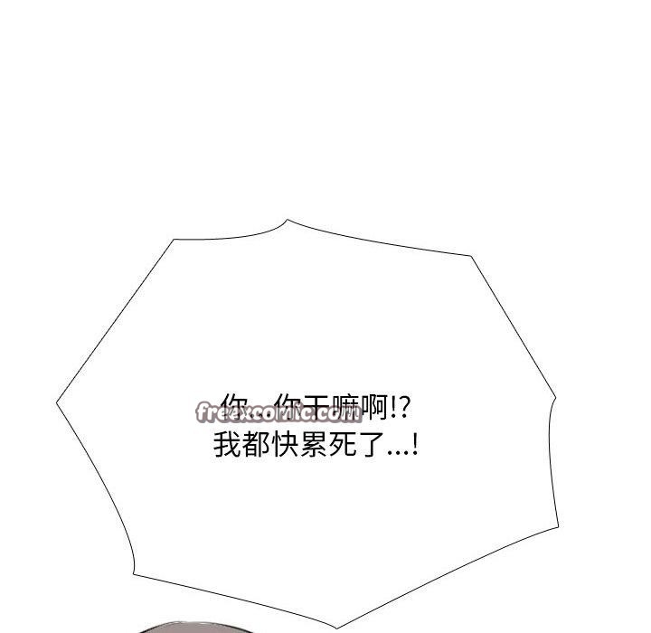 同事换换爱 第209话 45.jpg