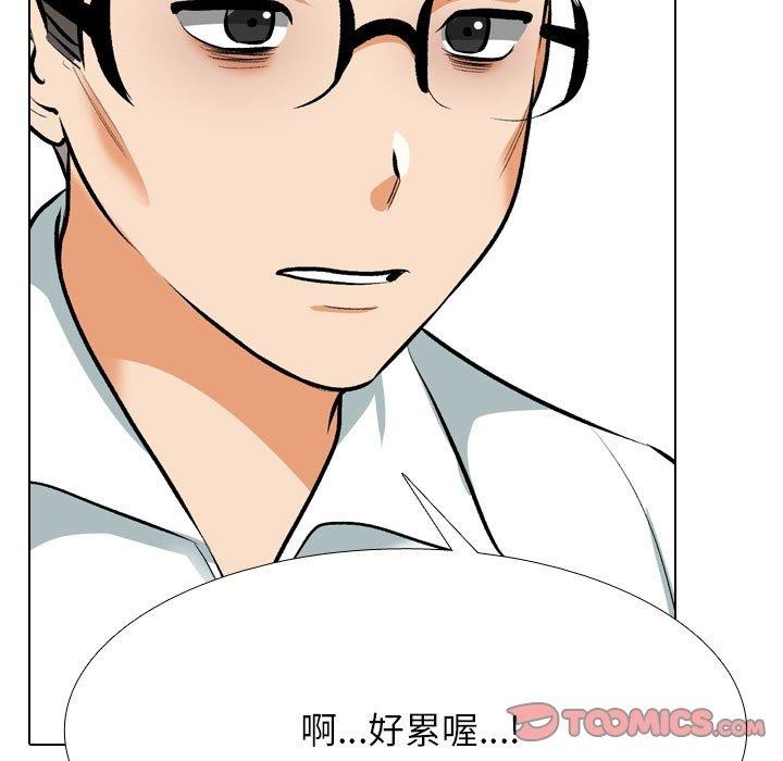 同事换换爱 第209话 21.jpg