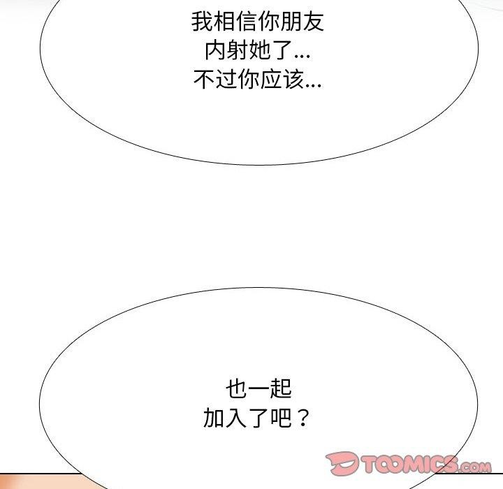 同事换换爱 第209话 39.jpg