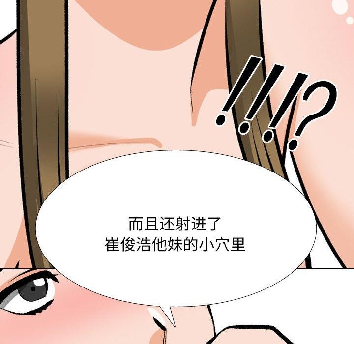 同事换换爱 第209话 83.jpg