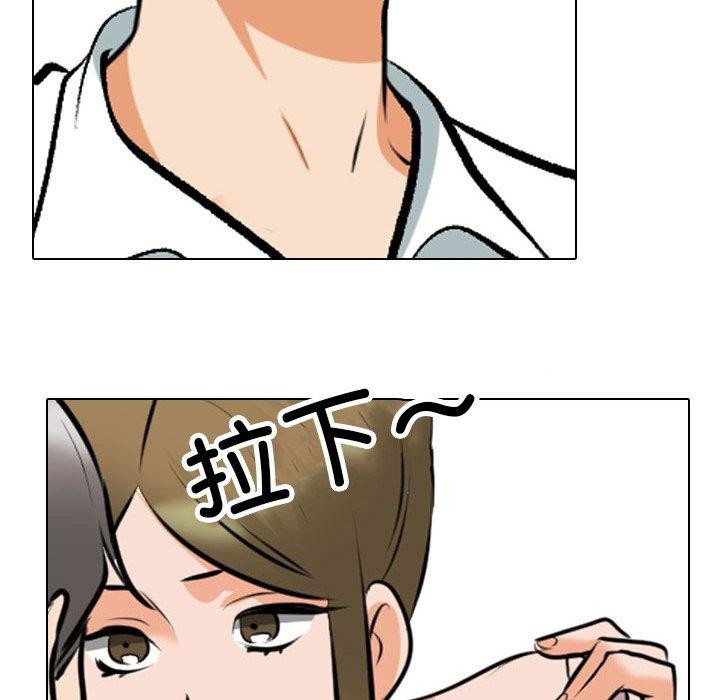 同事换换爱 第209话 49.jpg