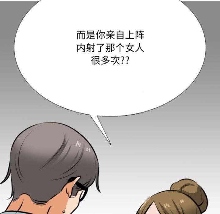 同事换换爱 第209话 26.jpg