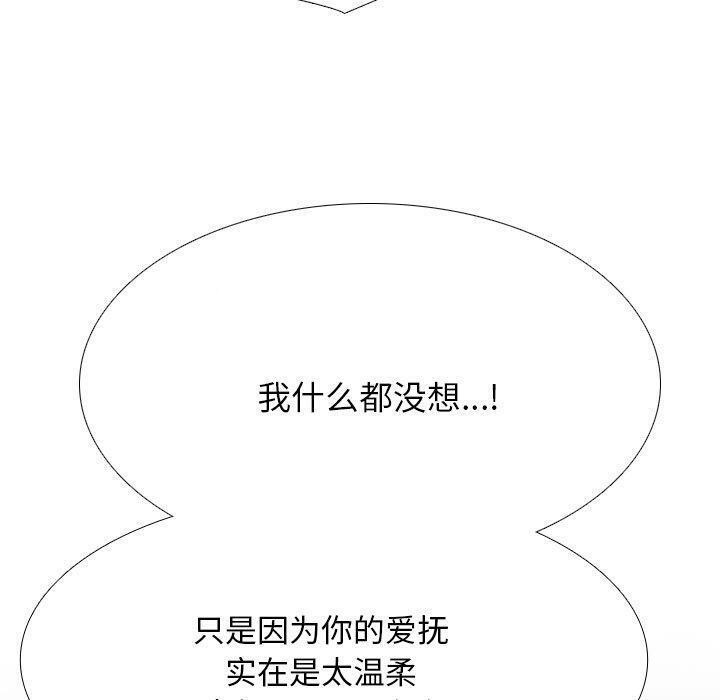 同事换换爱 第209话 140.jpg