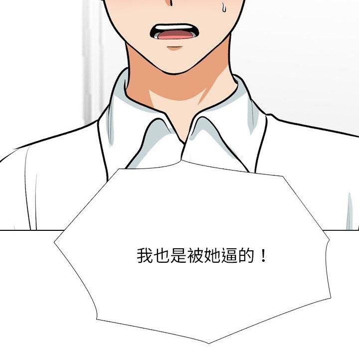 同事换换爱 第209话 89.jpg