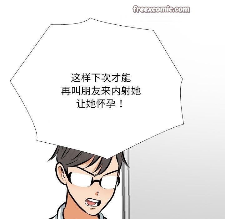 同事换换爱 第209话 90.jpg