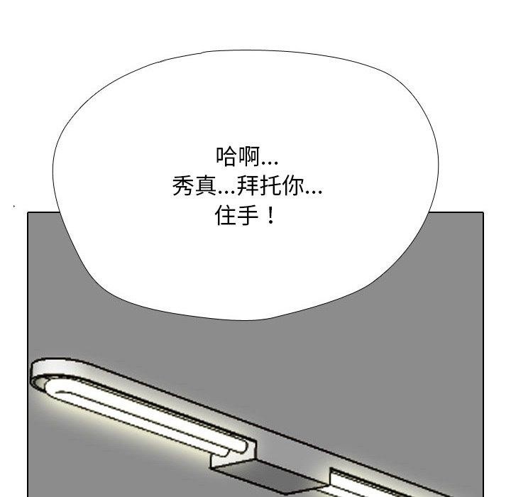 同事换换爱 第209话 55.jpg