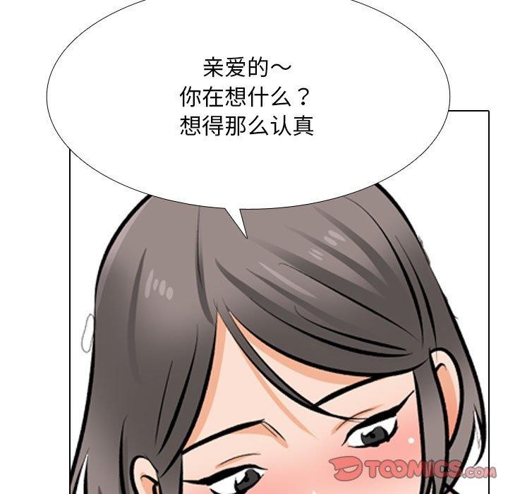 同事换换爱 第209话 138.jpg